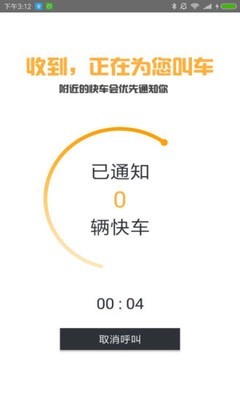 滇约出行-图3