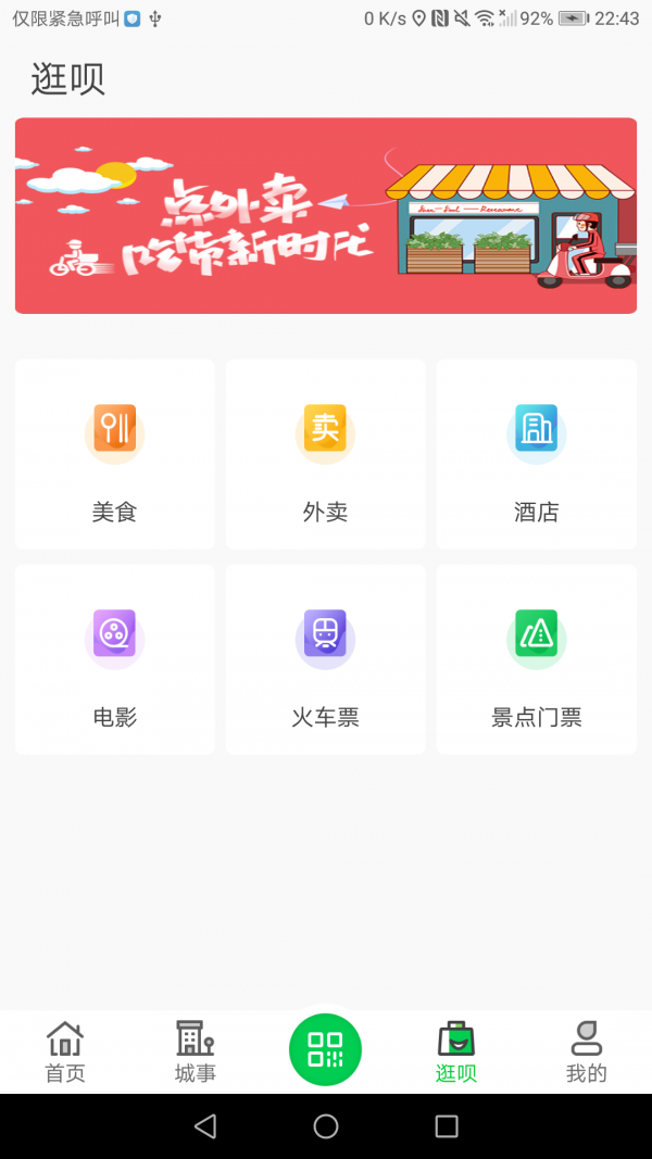 许昌公交免费版图3