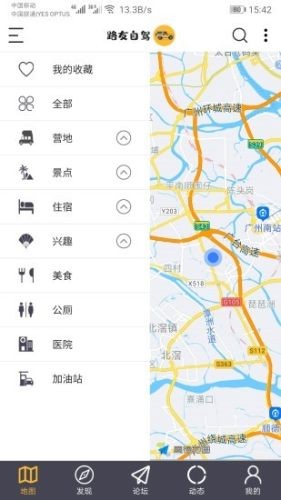 路友旅游官方版图1