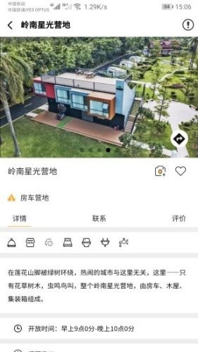 路友旅游官方版图3