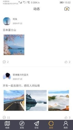 路友旅游官方版图4