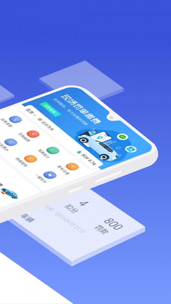 121查违章正版图2