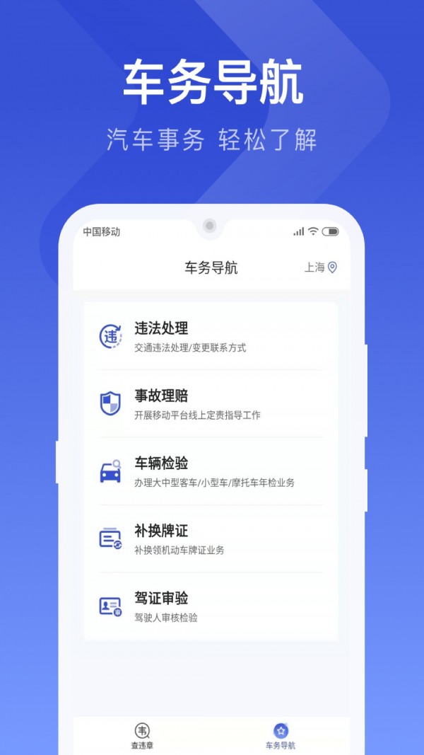 121查违章正版图4