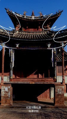 游云南AR手机免费版图1