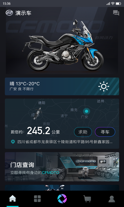 CFMOTO免费原版图1