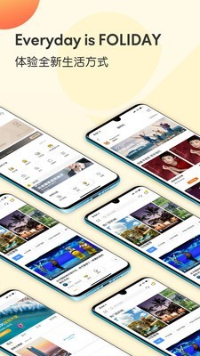 FOLIDAY无广告版图2