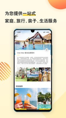 FOLIDAY无广告版图3