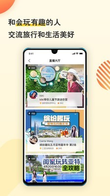 FOLIDAY无广告版图4