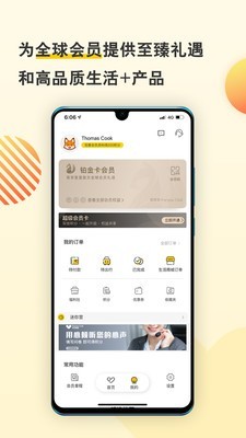 FOLIDAY无广告版图5