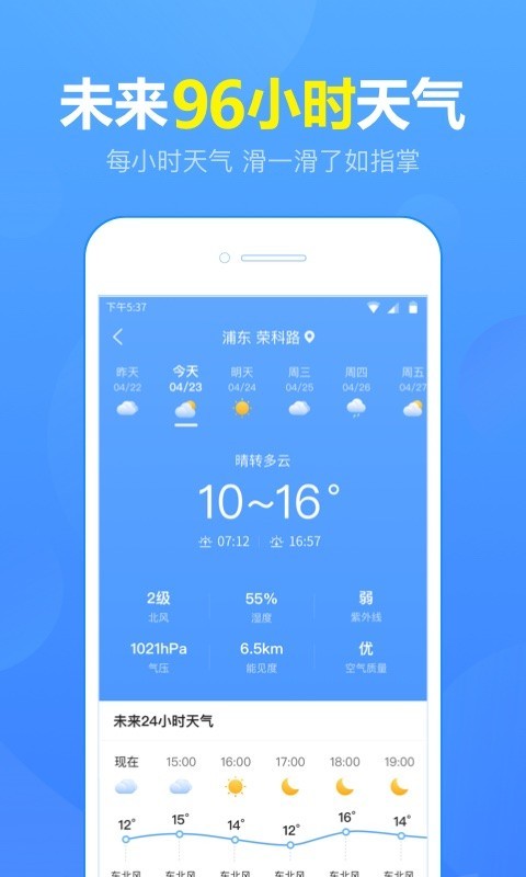 15日天气预报原版图1