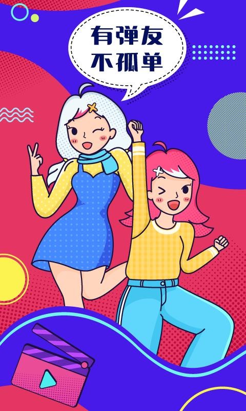 第一弹追剧最新免费版图1
