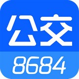 8684公交手机版