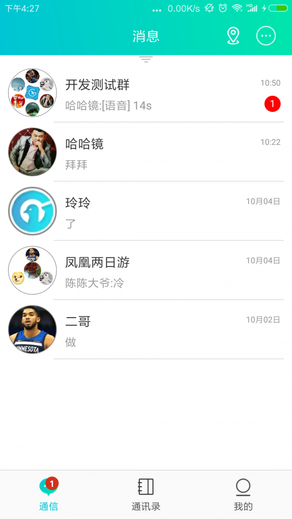 咕咕行免费版图2