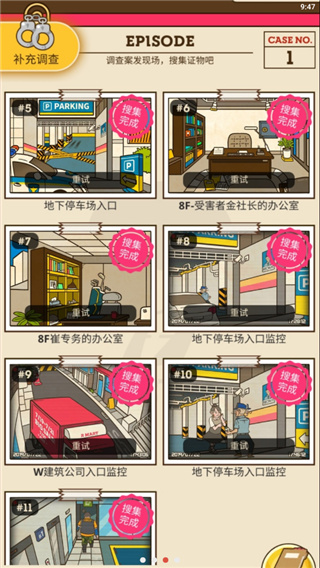 S侦探(4)