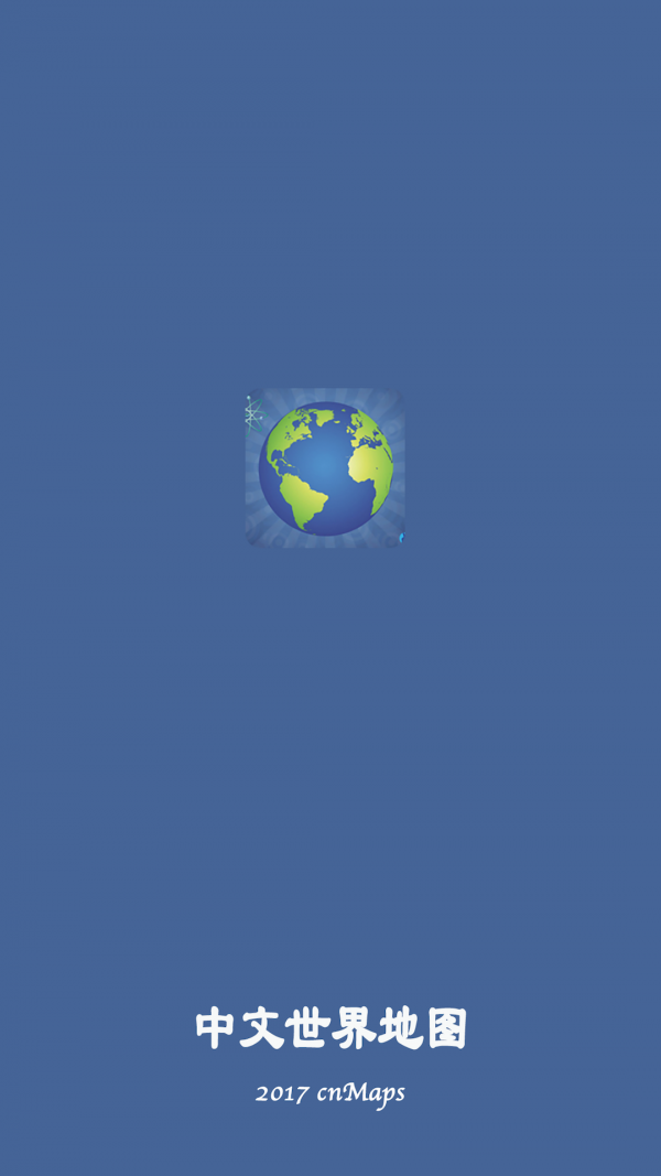 中文世界地图最新版图4