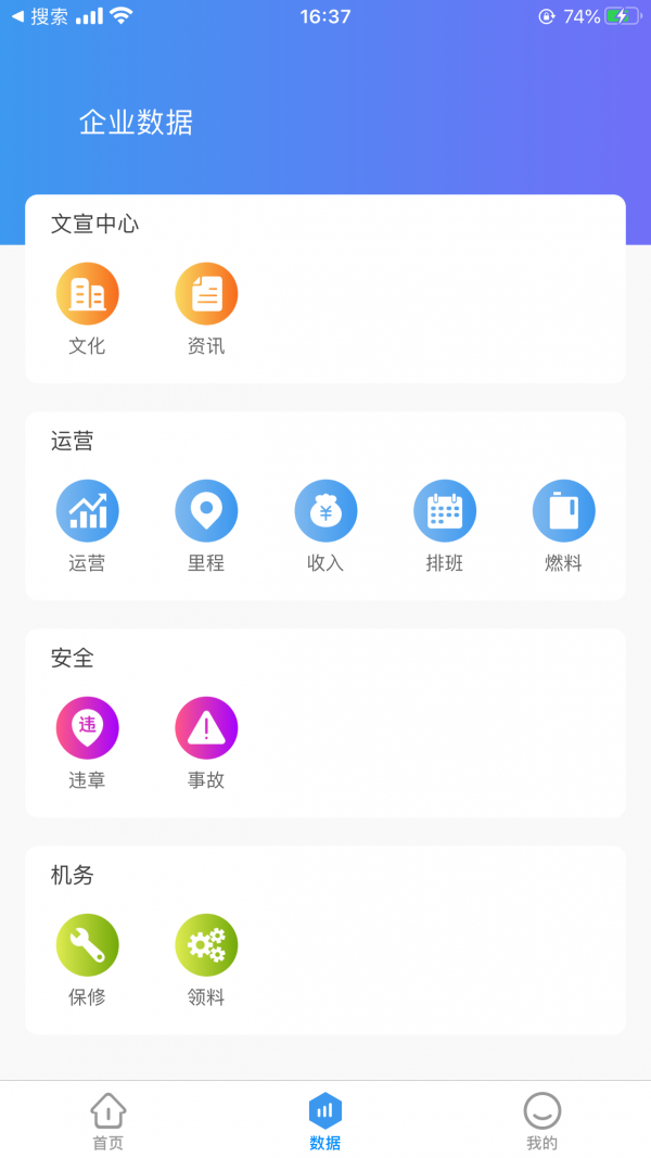青岛巴士通通用版图2