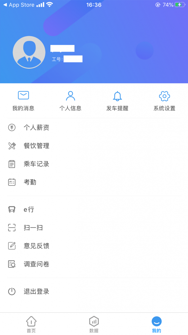 青岛巴士通通用版图3