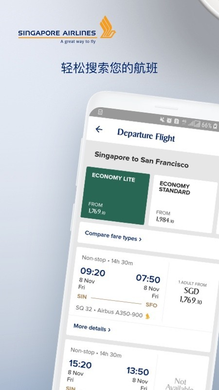 SingaporeAir无广告版图1
