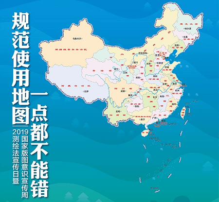 中国地图全图手机正版图4