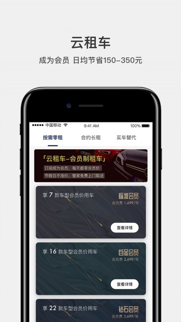 库可云车最新版图3