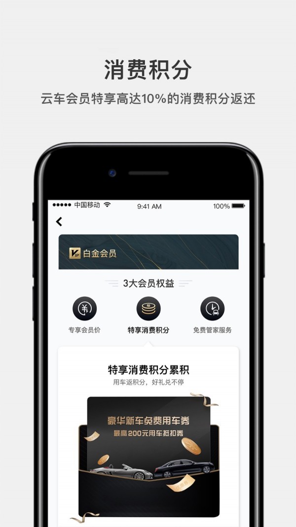 库可云车最新版图4
