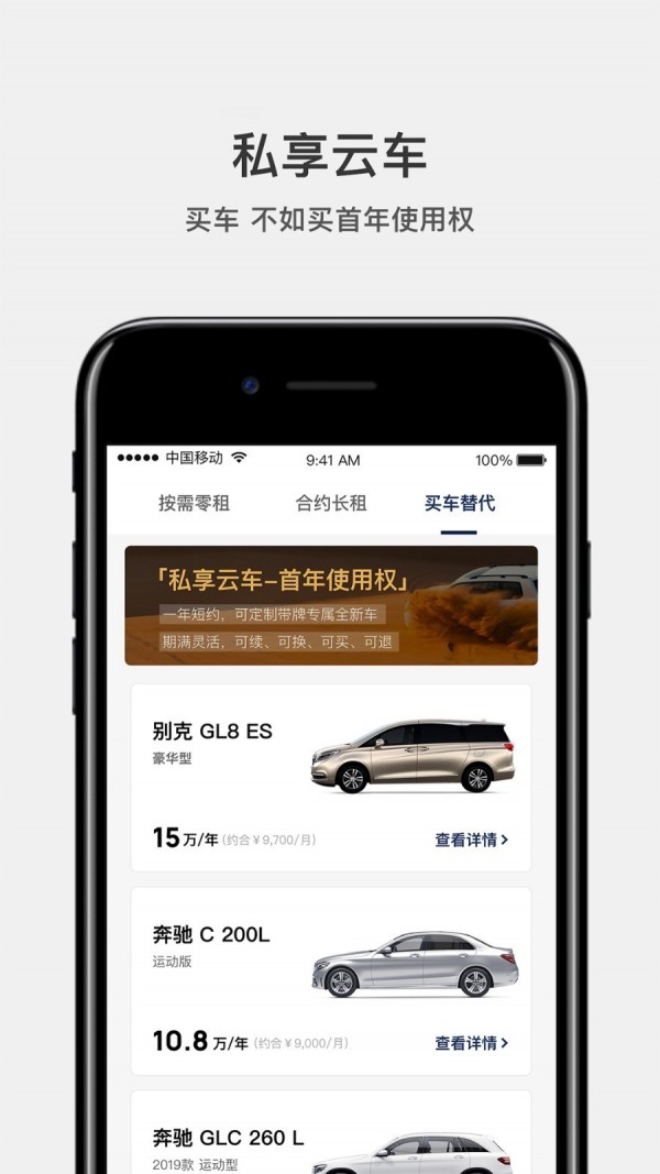 库可云车最新版图5