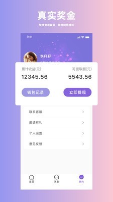 人人旅行社官方正版图3