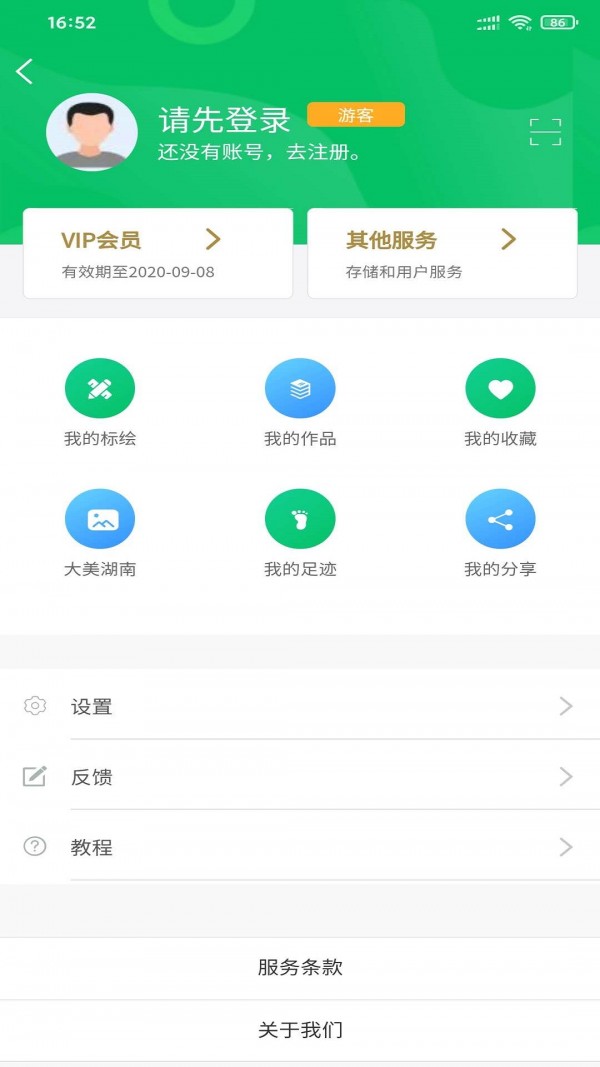 卫星云遥免费原版图2