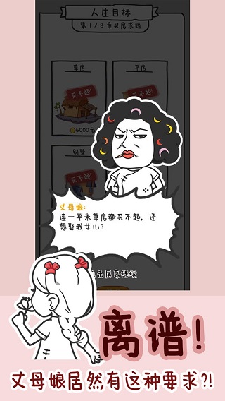 种田重启人生游戏绿色版
