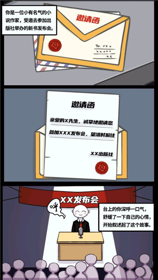 我的重生正版