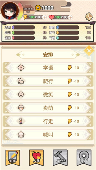 我的重生正版