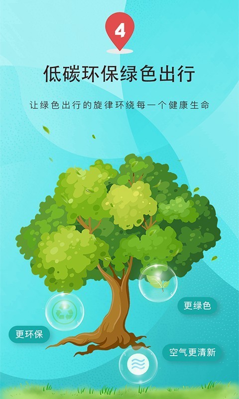 绿能闪充手机正版图5