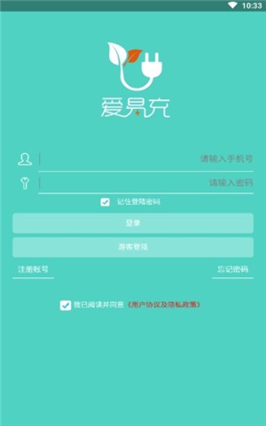 爱易充正版图2