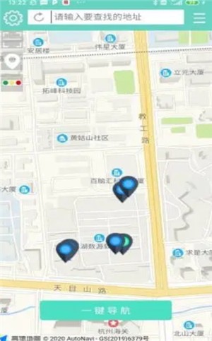 爱易充正版图3