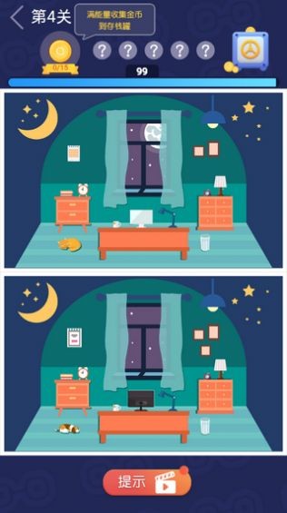 找茬特开心通用版图2