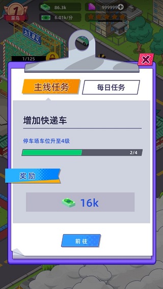 快递到了亲游戏正版