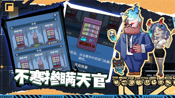 升棺梦游戏纯净版图2