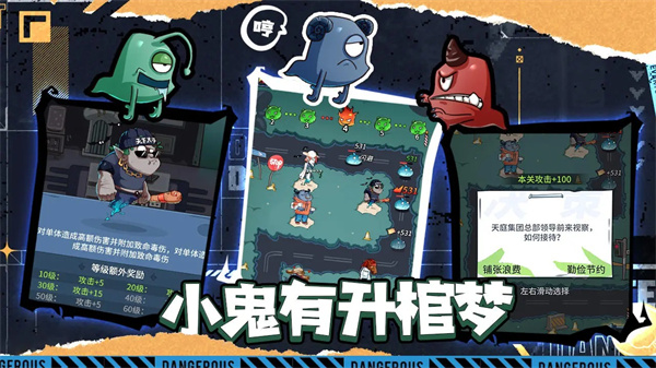 升棺梦游戏纯净版图3