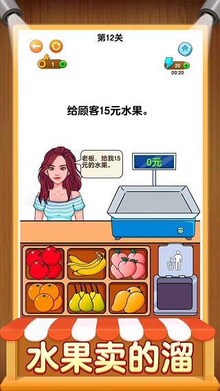 开店模拟器手游直装版