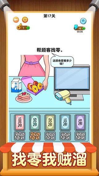 开店模拟器手游直装版