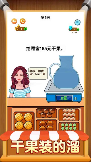 开店模拟器手游直装版