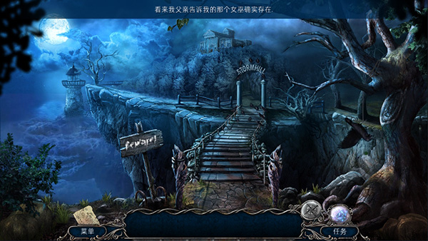 风暴山之谜免费原版图2