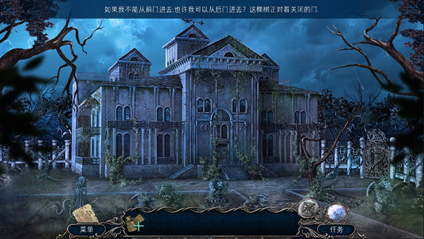 风暴山之谜免费原版图5
