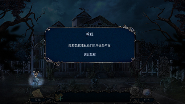 风暴山之谜免费原版图4