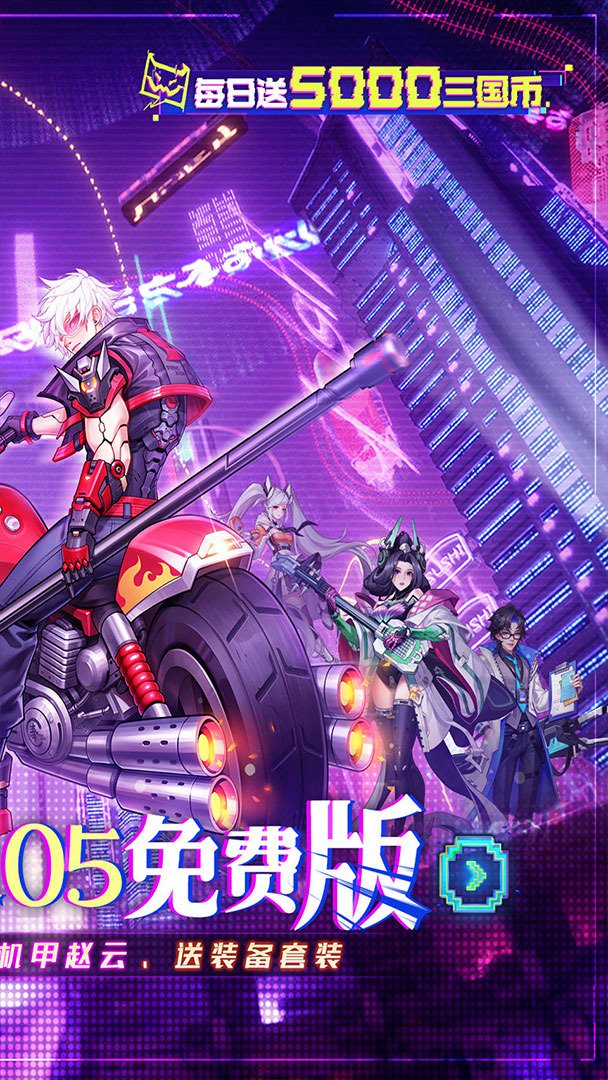 远征将士折手游免费版图2