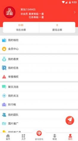 急急猫正版图2
