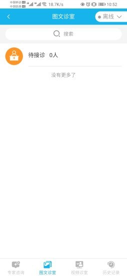 云医院手机免费版图2