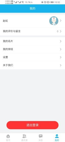 云医院手机免费版图3