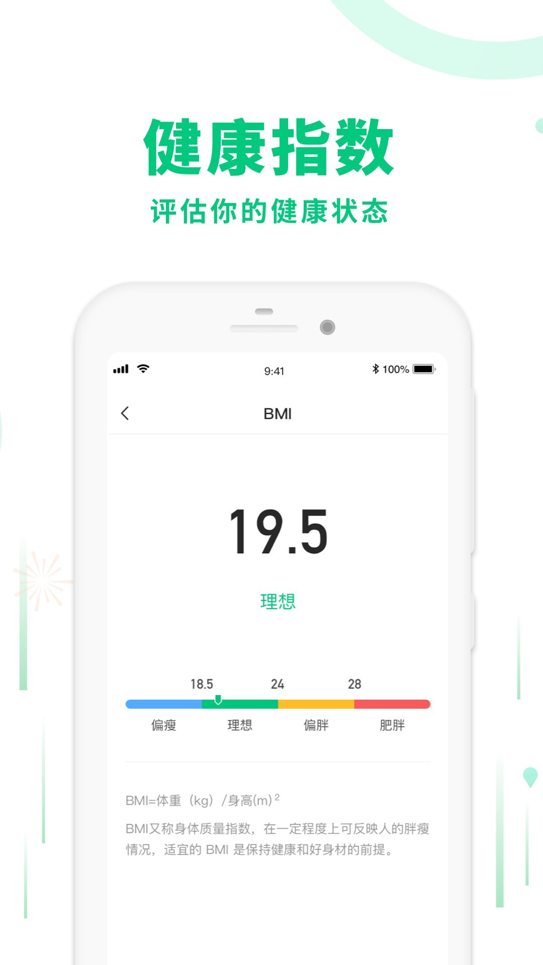 惠运动