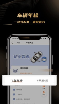车友团直装版图3